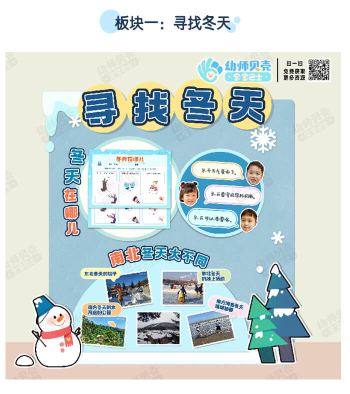 冬天主题墙详情页_02.jpg