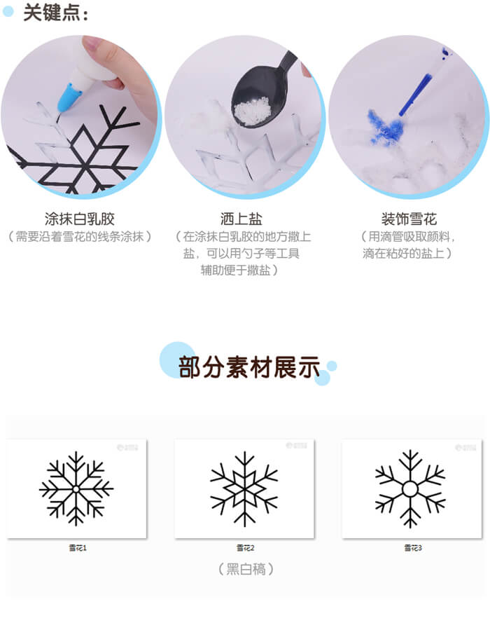 雪花详情页_04.jpg