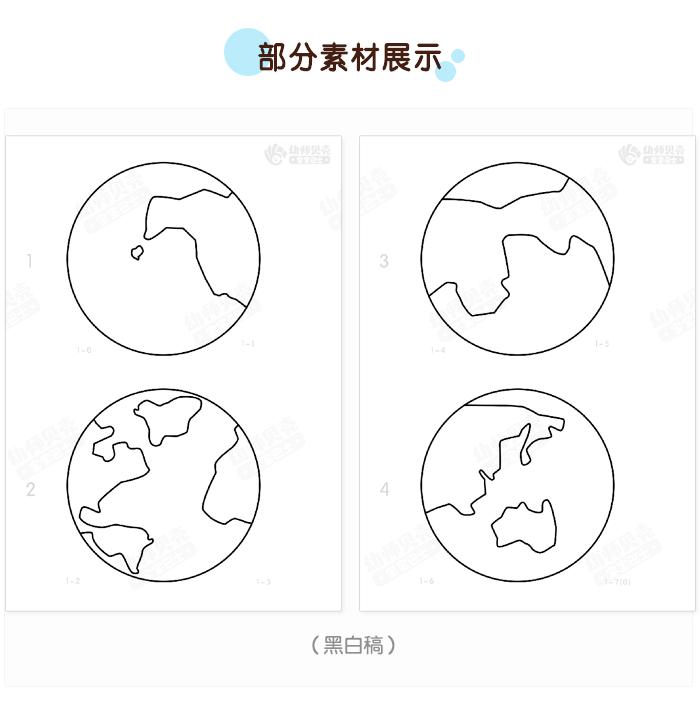 科学区-旋转地球_06.png
