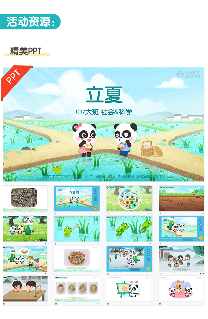 详情页2.png