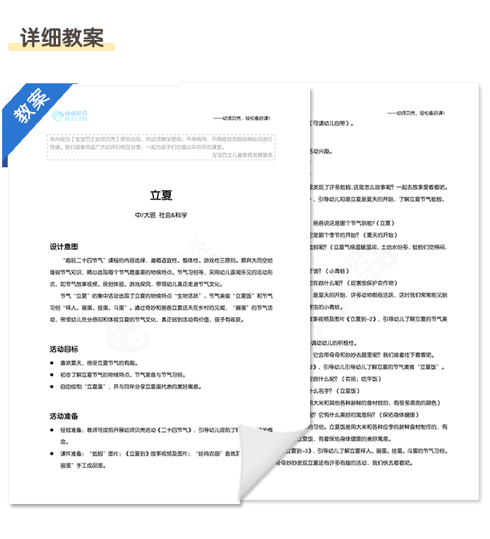 详情页3.png
