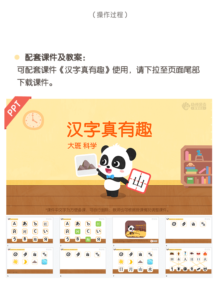 语言区——汉字的演变详情页改_03.png