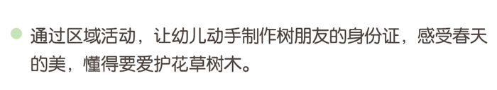 09树朋友的身份证-详情页_01.png