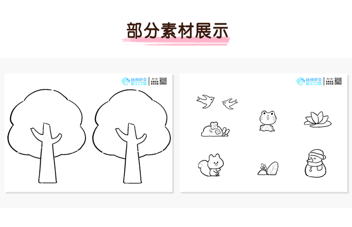 08美工区-立体四季树_04.png