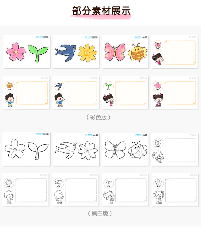 12益智区-春天动植物拼图_04.png
