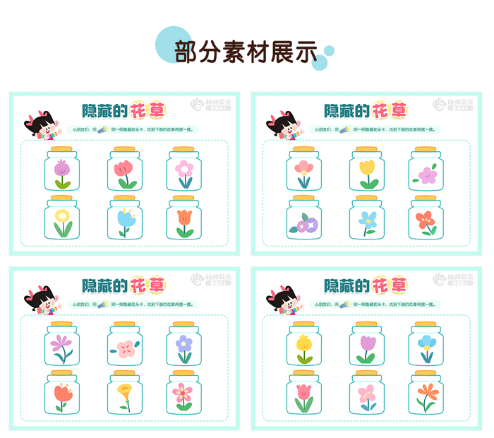 08隐藏的花草-详情页_05.png