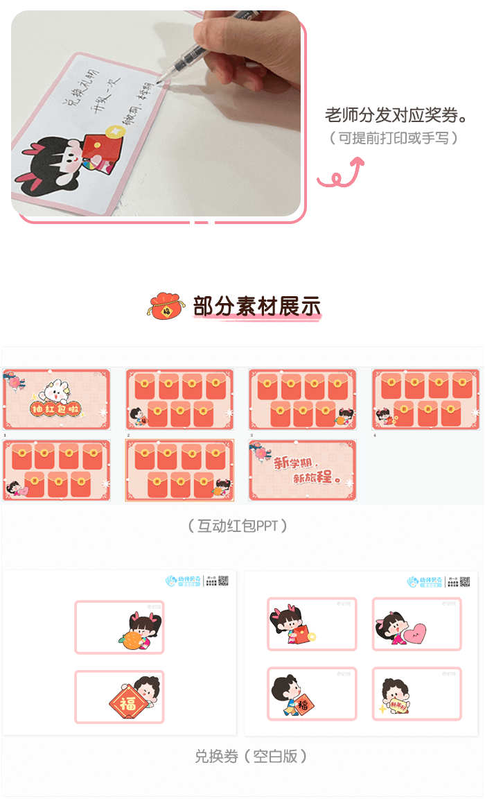 开学红包_07.png