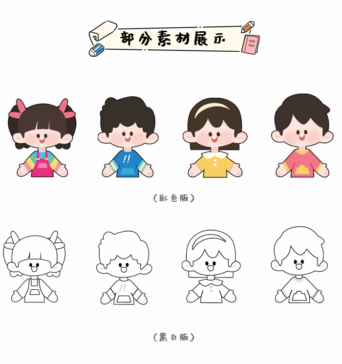 05-生活区-我会系红领巾_06.png