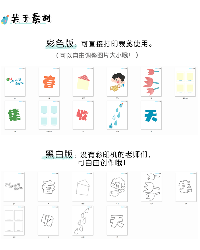 春天展板详情页_06.png