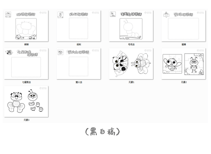 09-益智区-昆虫拼装师_08.png