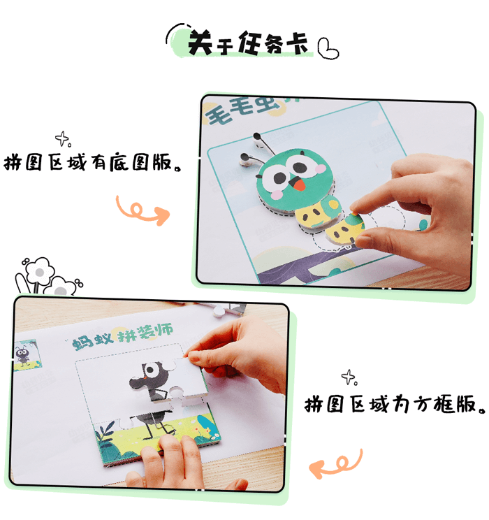 09-益智区-昆虫拼装师_05.png