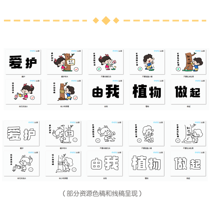 植树节环创详情页_03.png