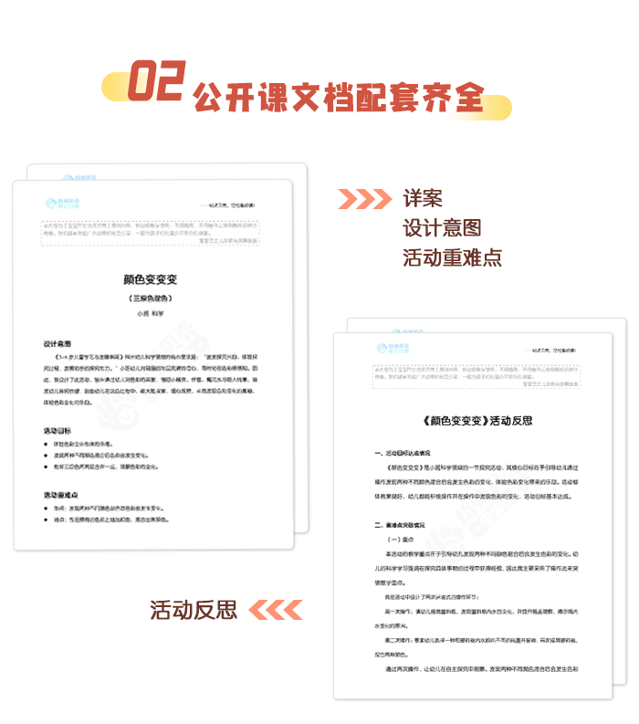 颜色变变变详情页_03.png