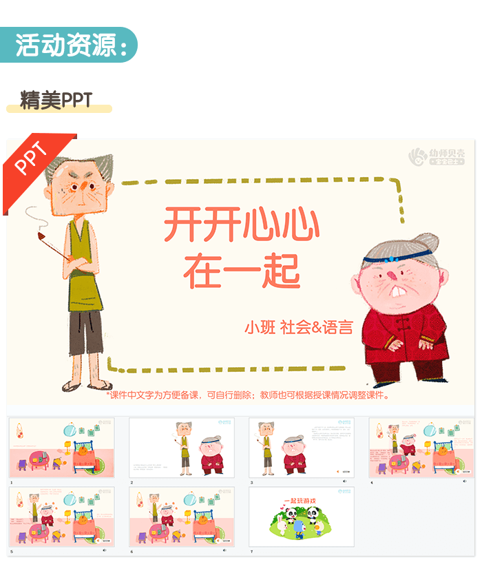 详情页2.png