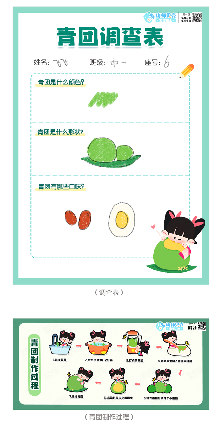 环创详情页_03.png