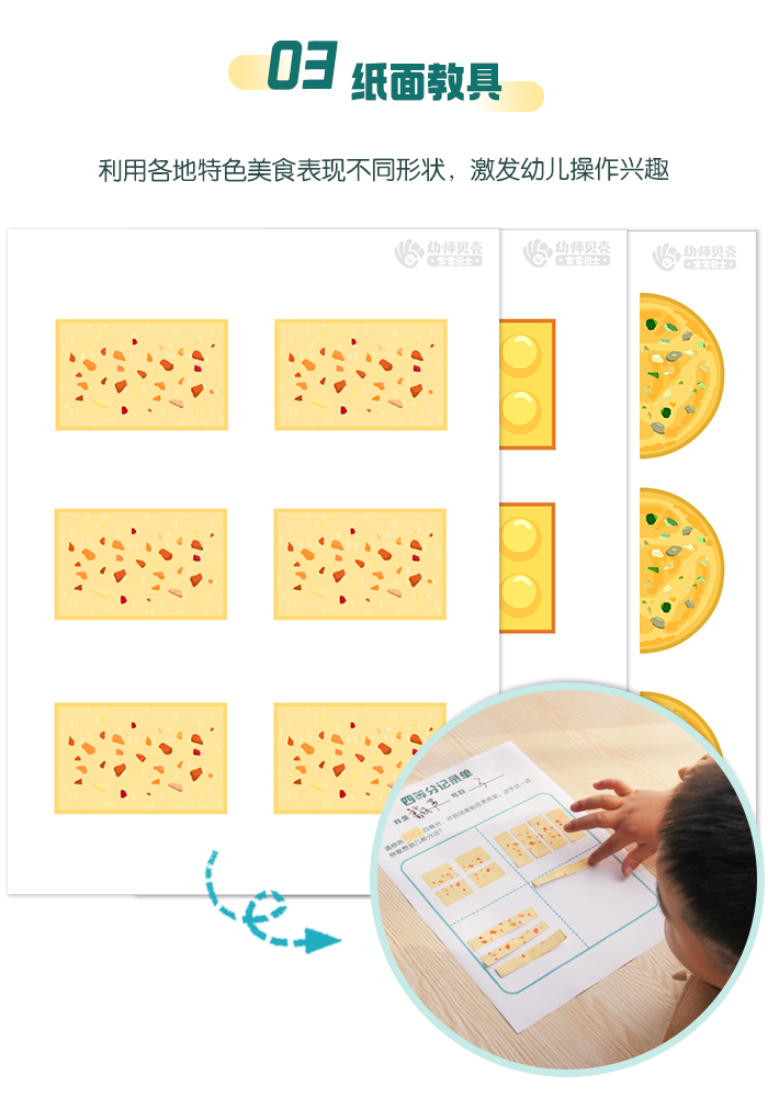 07奇妙的美食之旅_04.png