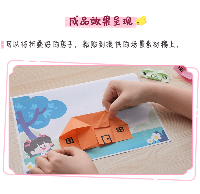08-美工区-小房子_04.png