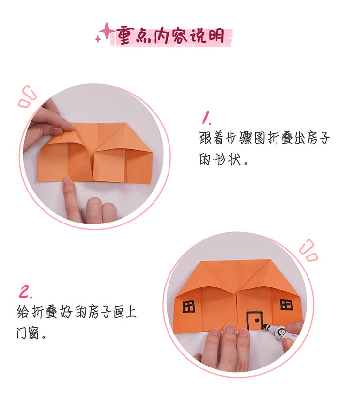 08-美工区-小房子_03.png