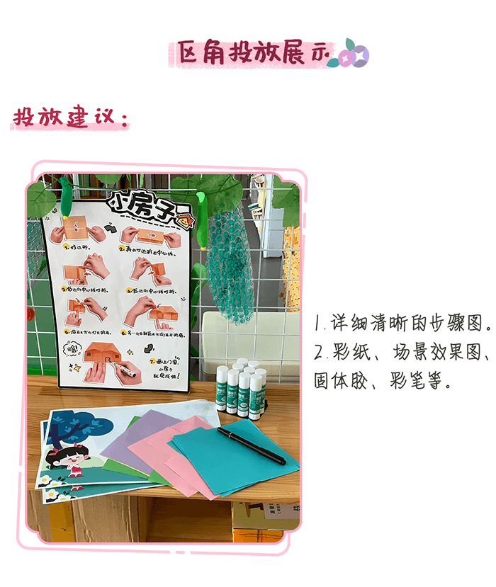 08-美工区-小房子_02.png
