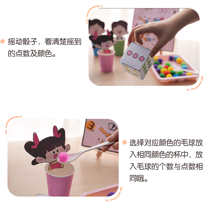 06益智区-分果果_06.png
