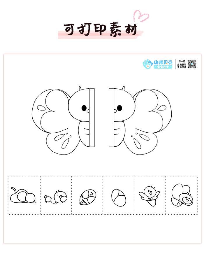 蝴蝶成长手册_04(1).png