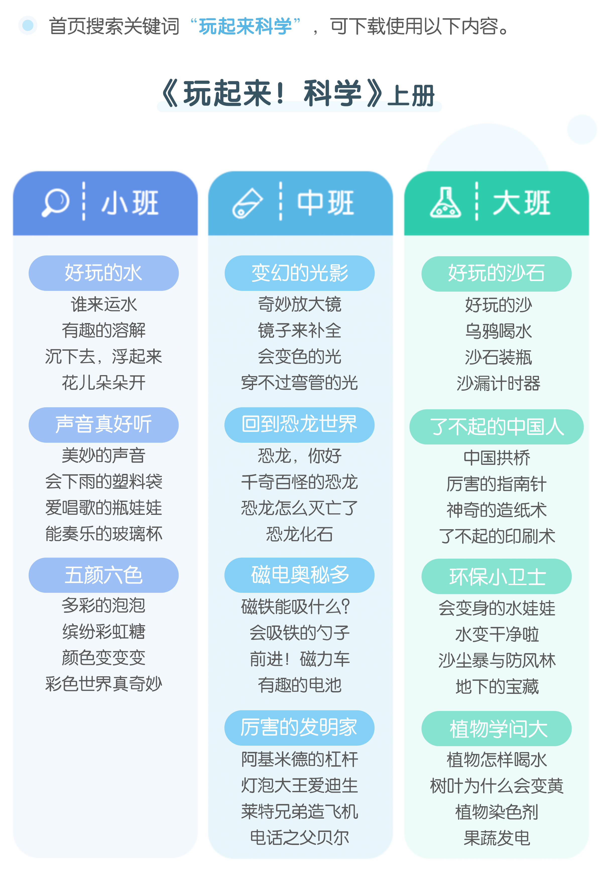 科学_01(1) (1).png