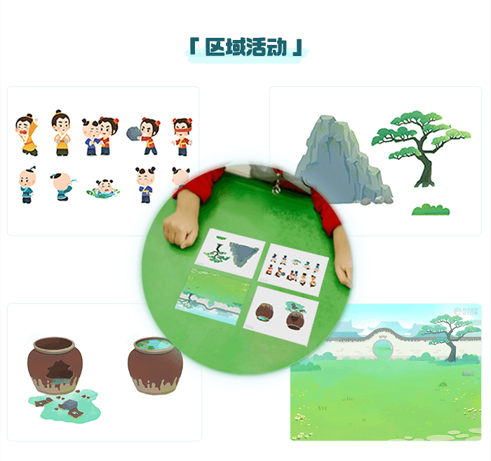 聪明的司马光_05.png
