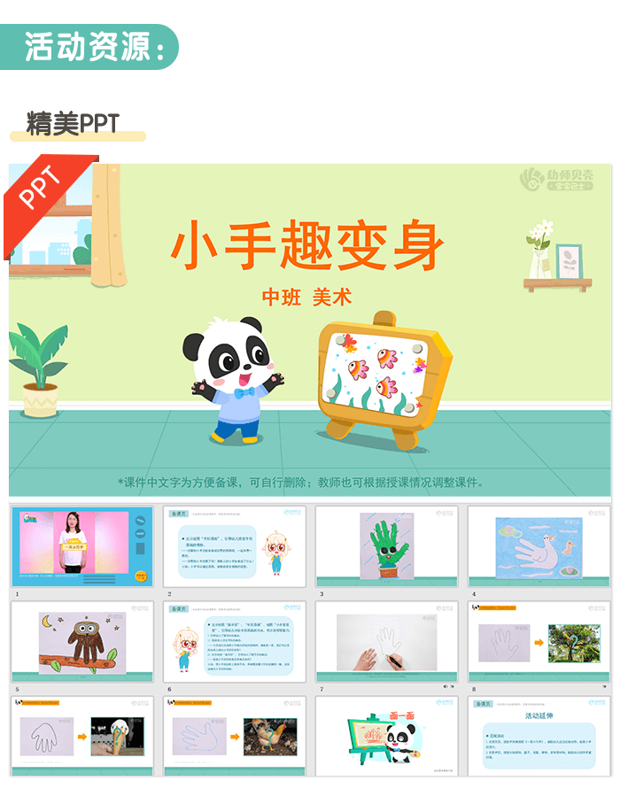 详情页2.png