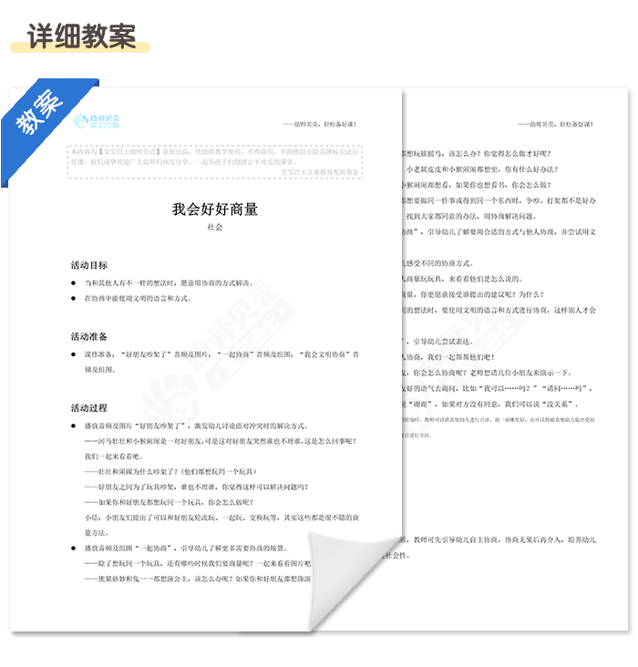 详情页3.png