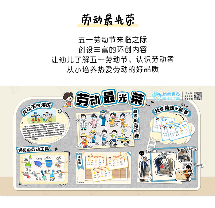 劳动节环创详情页_01改.png