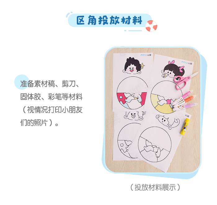 03 美工区-泳池派对-02.png