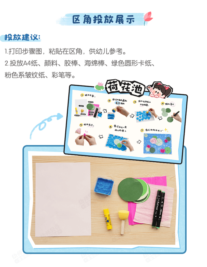 05 美工区-荷花池-02.png