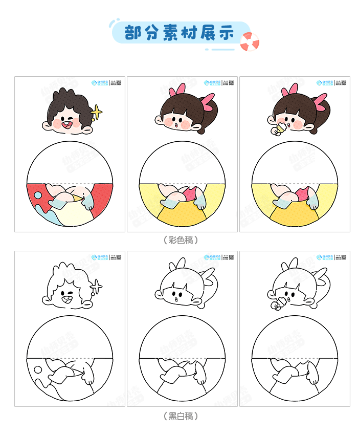 03 美工区-泳池派对-04.png