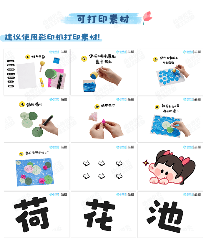 05 美工区-荷花池-03.png