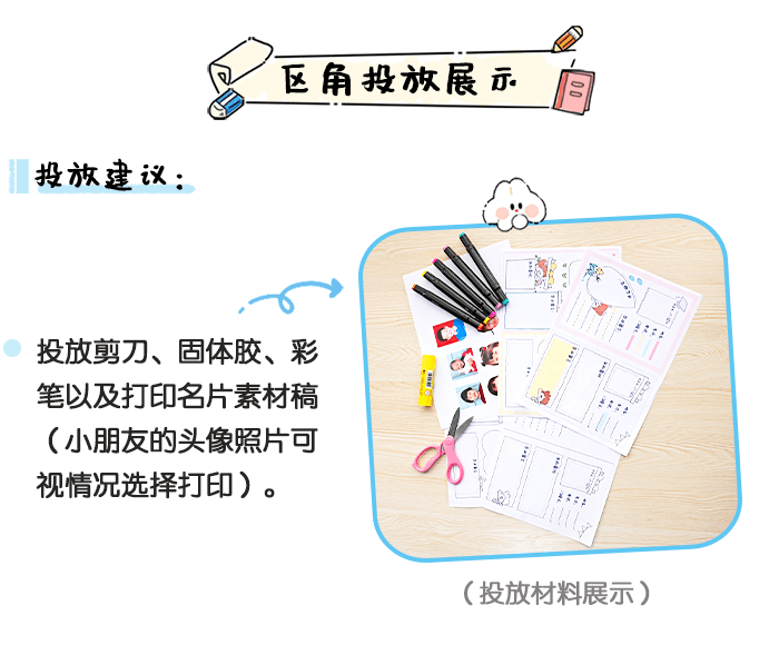 06-语言区-我的名片_02.png