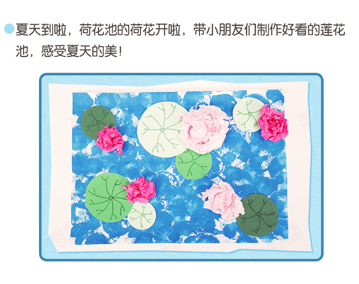 05 美工区-荷花池-01.png