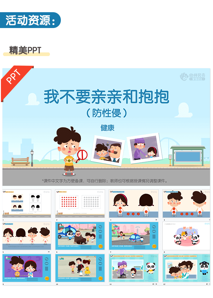 详情页2.png