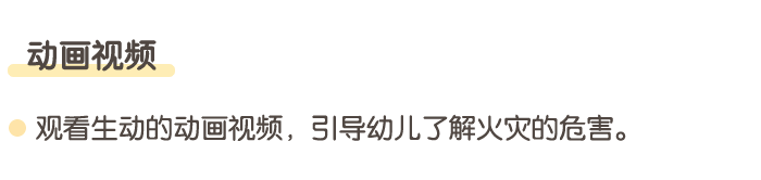 我不玩火_04.png