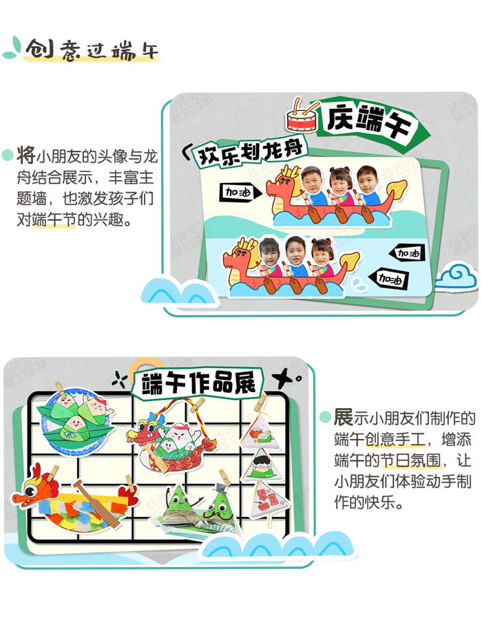 端午节环创素材-详情页_05.png