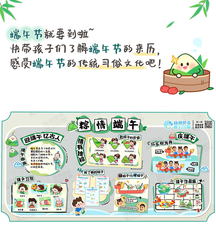 端午节环创素材-详情页_01.png