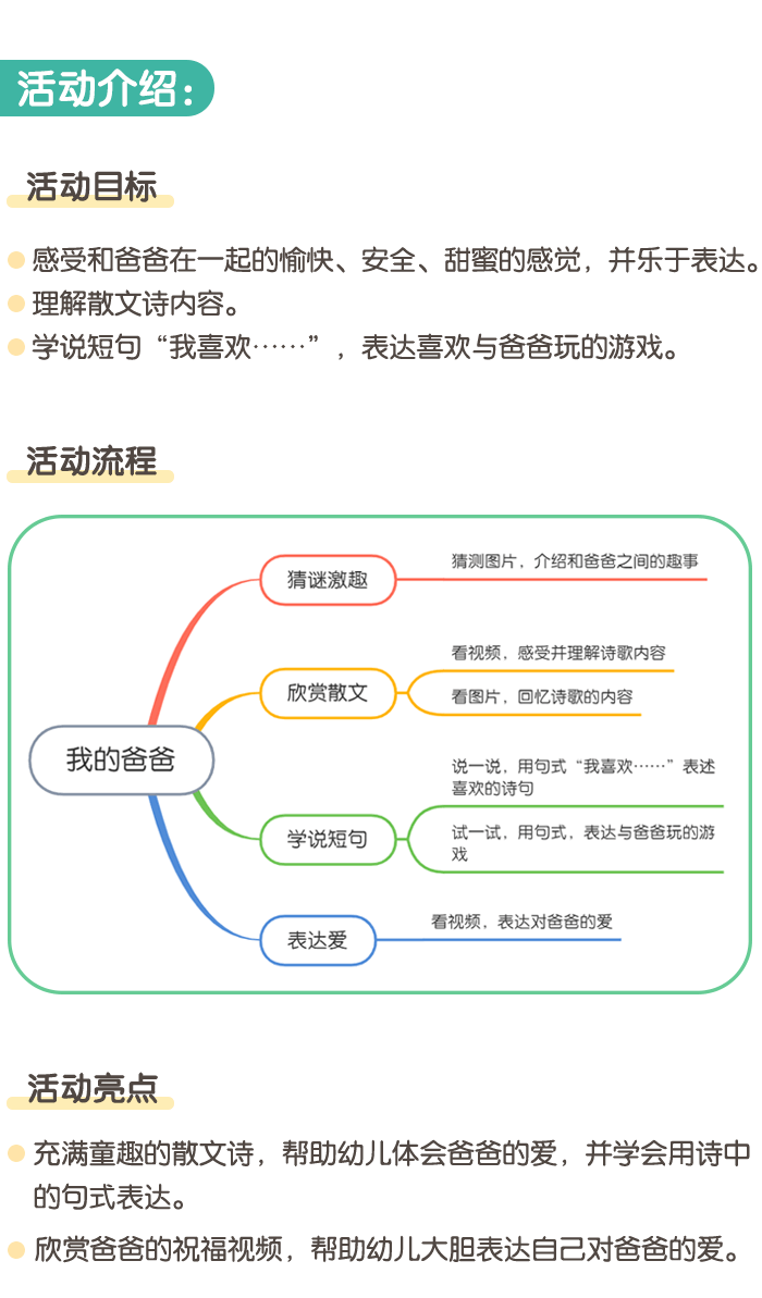 我的爸爸_01.png