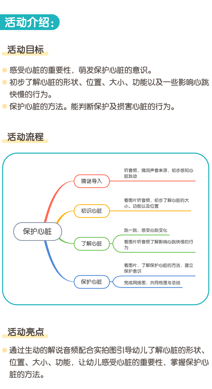 心脏怦怦跳_01.png