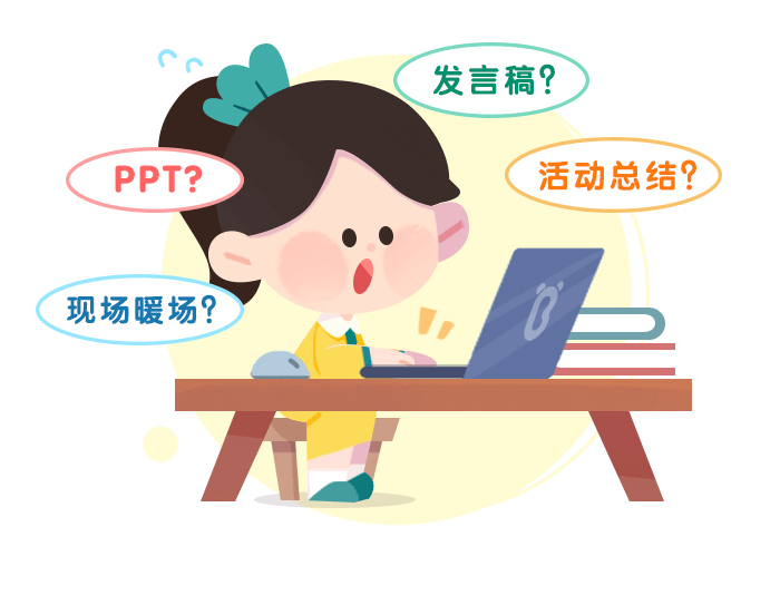 中班期末家长会-详情页_02.png