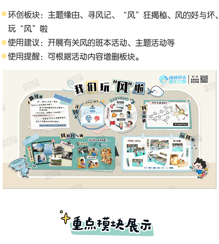 新风主题墙整合_01 (1).png