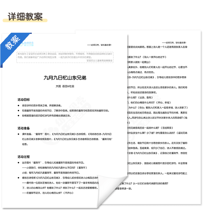 详情页3.png