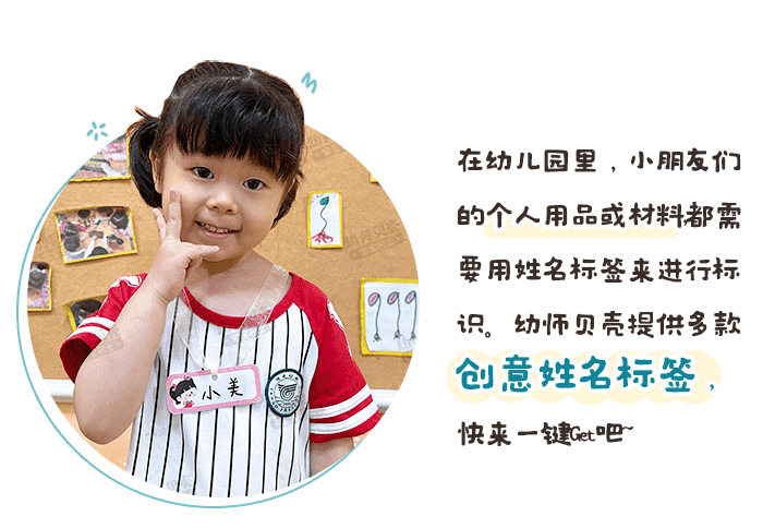 姓名贴_01.png