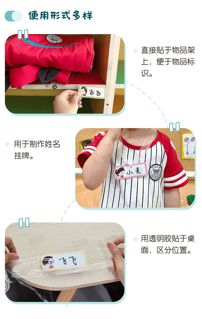 姓名贴_03.png