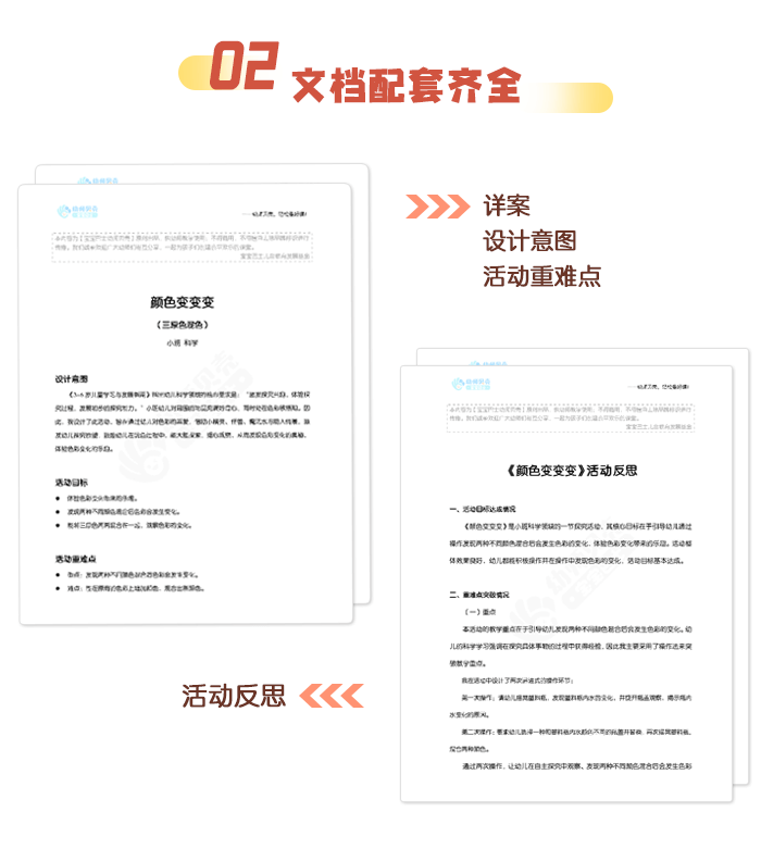 颜色变变变详情页_03.png