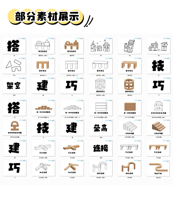 建构区-详情页_03.png