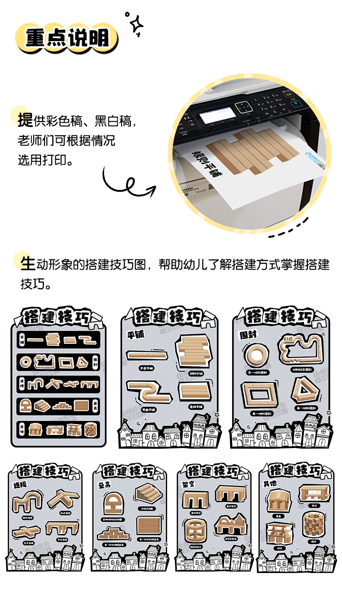 建构区-详情页_02.png